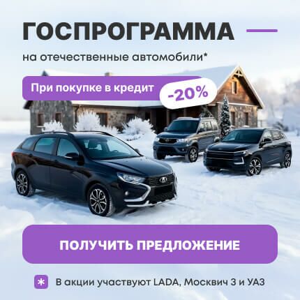 Госпрограмма