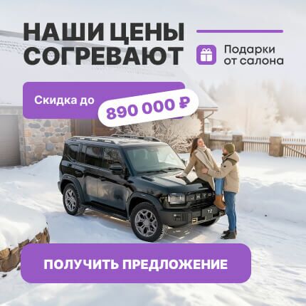 Наши цены согревают