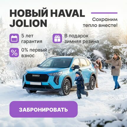 Haval Jolion