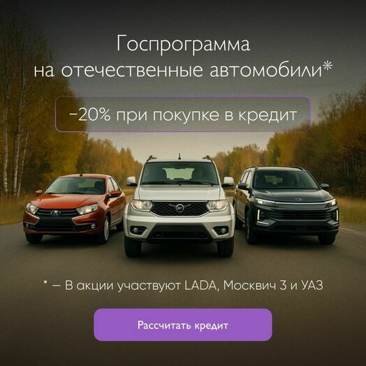 Госпрограмма