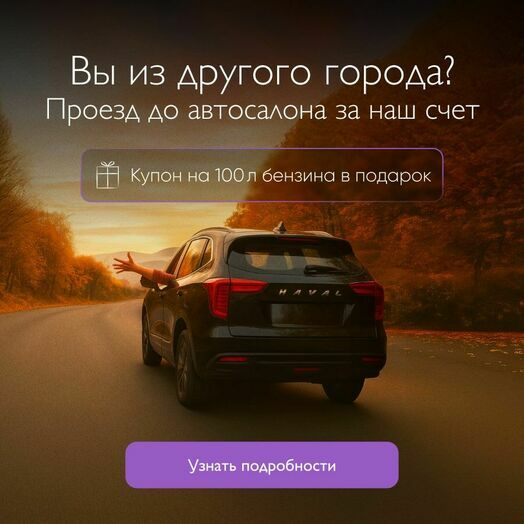 Компенсация проезда