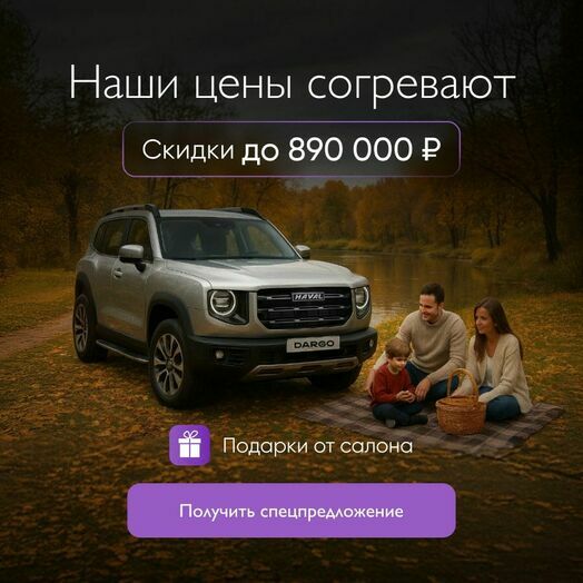 Наши цены согревают